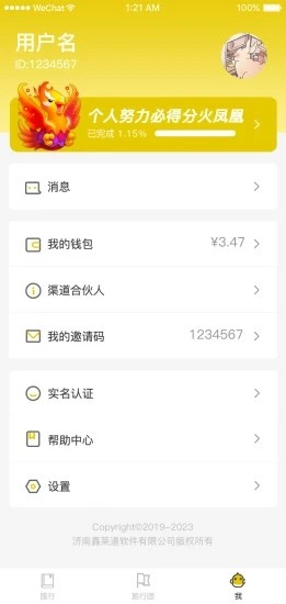 世界动物园手游app截图