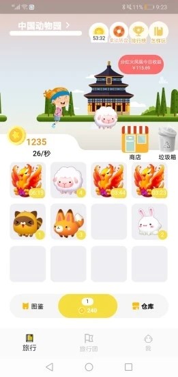 世界动物园手游app截图