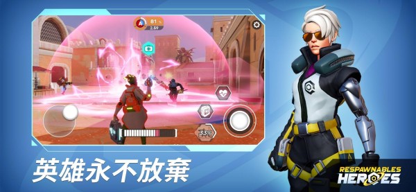 无敌士兵英雄对战手游app截图