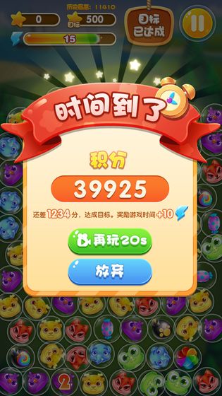 萌点消消乐手游app截图