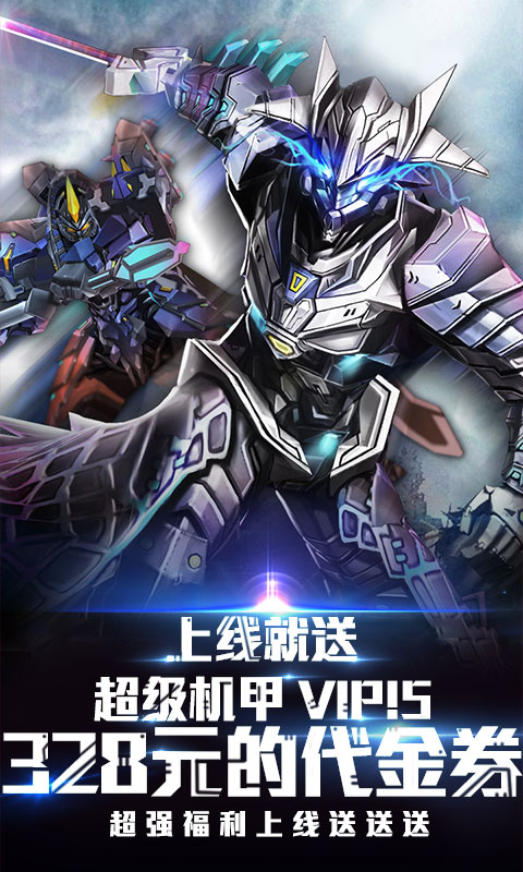 同一个世界OL 送充版手游app截图