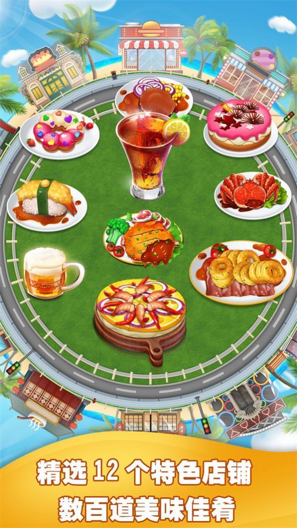 疯狂汉堡厨师手游app截图