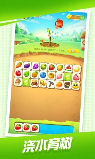 可爱消消消 最新版手游app截图