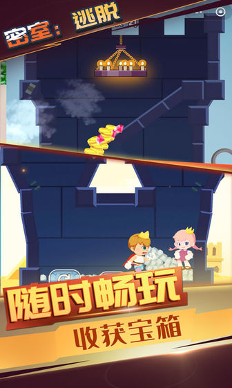 疯狂的世界手游手游app截图