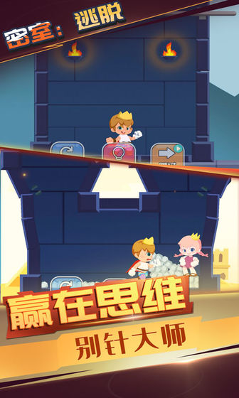 疯狂的世界手游手游app截图