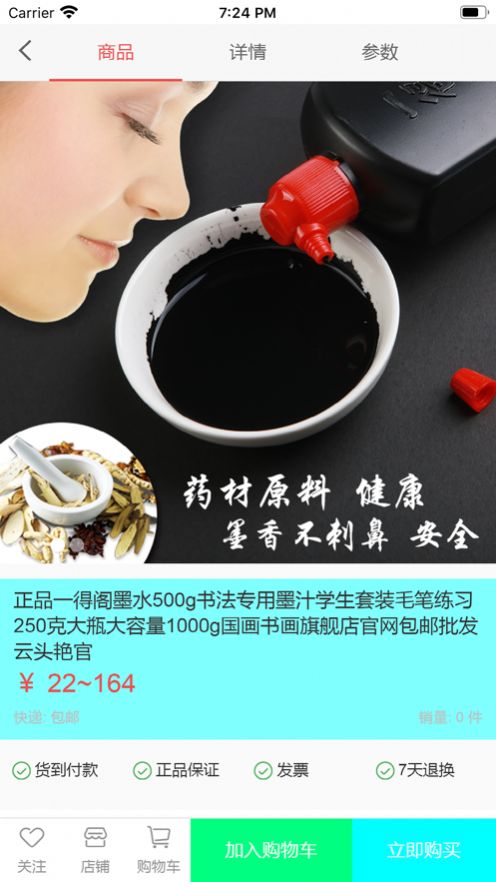墨鱼生活手机软件app截图