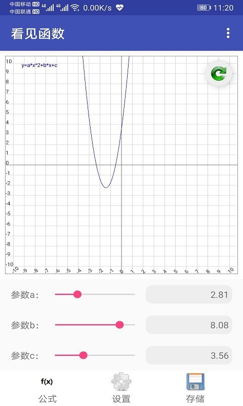 看见函数手机软件app截图