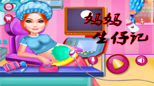 妈妈生仔记手游app截图