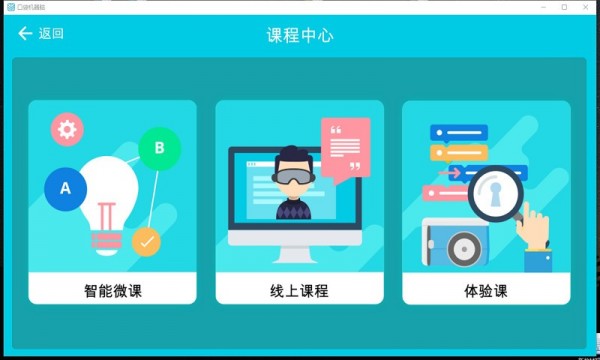 口袋机器脑手机软件app截图