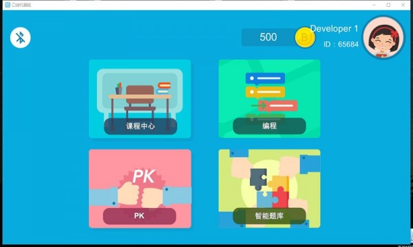 口袋机器脑手机软件app截图