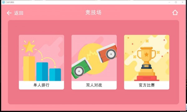 口袋机器脑手机软件app截图