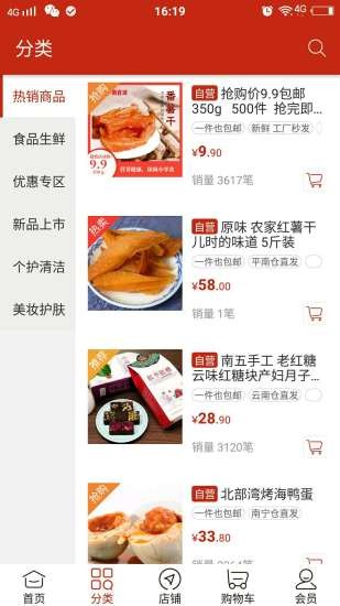 头号精选手机软件app截图