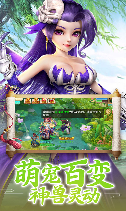 九天仙梦 BT版手游app截图