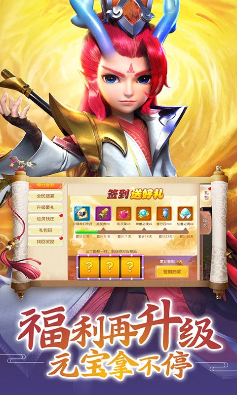 九天仙梦 BT版手游app截图