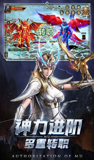 神魔曙光手游app截图