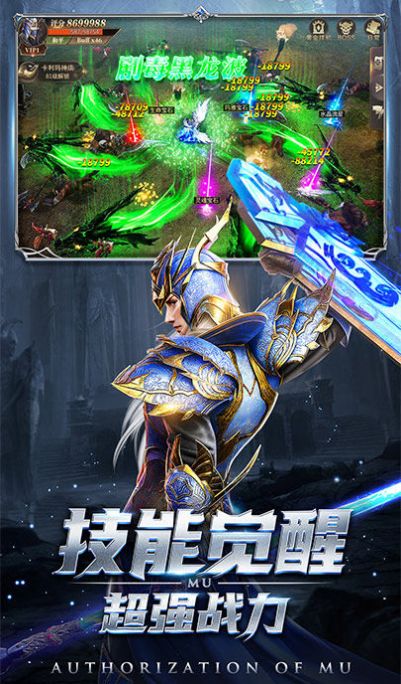 神魔曙光手游app截图
