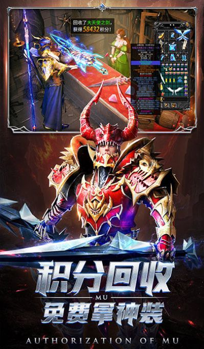 神魔曙光手游app截图