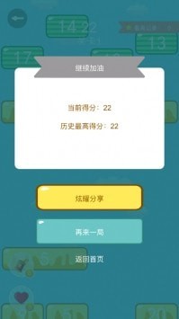萌萌战机手游app截图