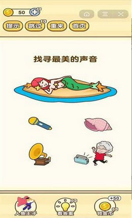 思维至上手游app截图