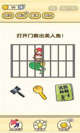 思维至上手游app截图