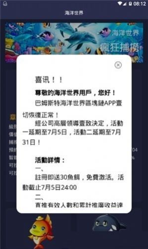 深海总动员手游app截图