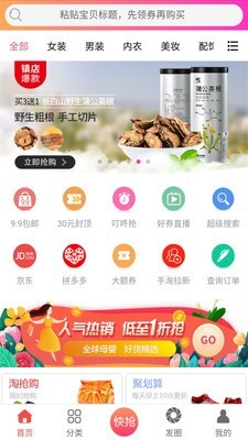 内券手机软件app截图