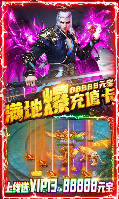 教主之家 超V版手游app截图