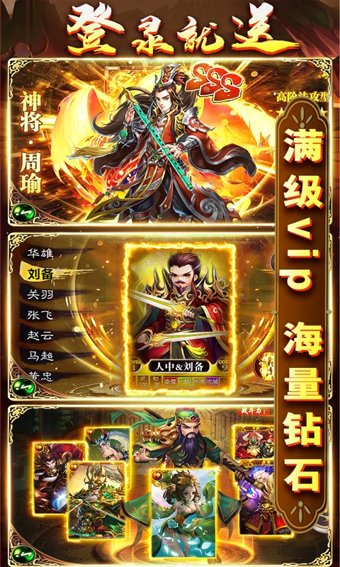你来嘛英雄 BT版手游app截图