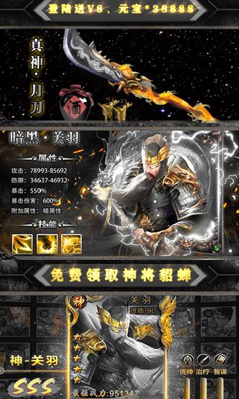 魔星狂点 无限送抽版手游app截图