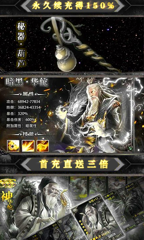 魔星狂点 无限送抽版手游app截图