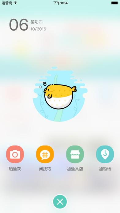 喵喵钓鱼手机软件app截图