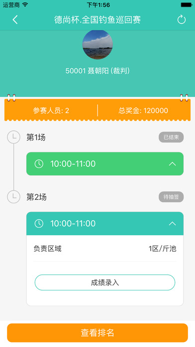 喵喵钓鱼手机软件app截图