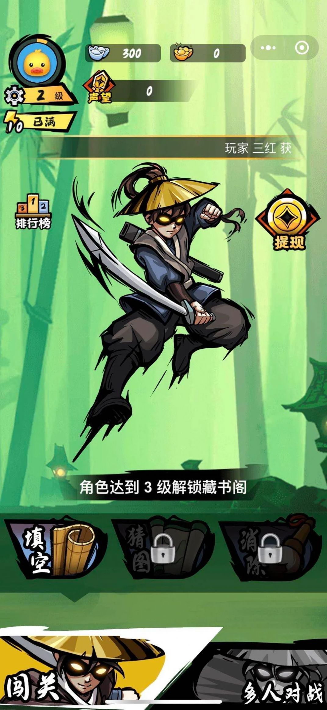 英雄也爱成语手游app截图