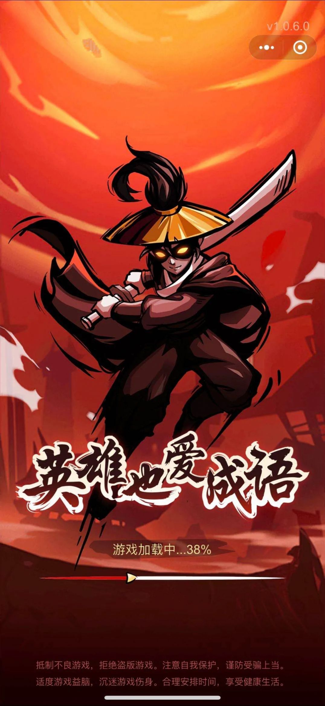 英雄也爱成语手游app截图