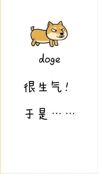 魔性狗手游app截图