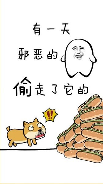 魔性狗手游app截图