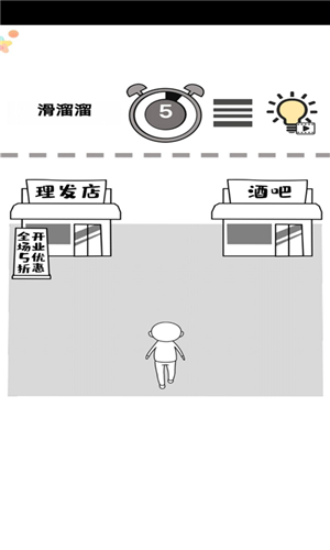 一起察言观色手游app截图