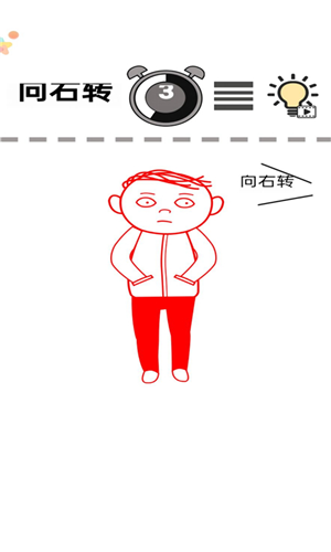 一起察言观色手游app截图