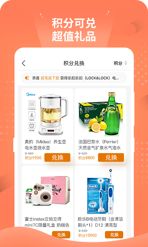 趣购优品手机软件app截图