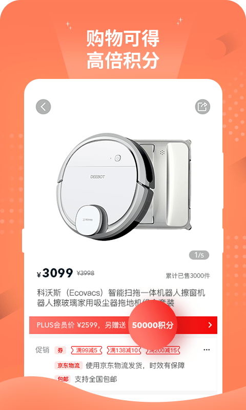 趣购优品手机软件app截图