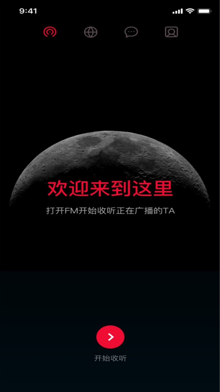 情陌聊手机软件app截图