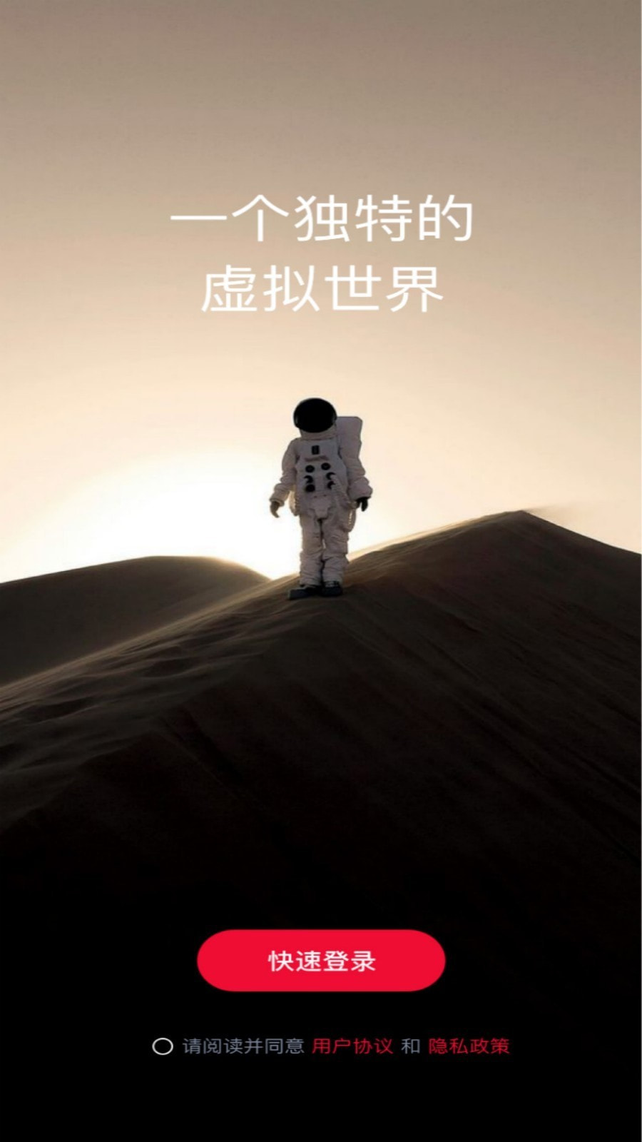 情陌聊手机软件app截图