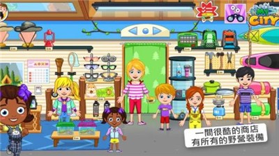 我的城市小树林手游app截图