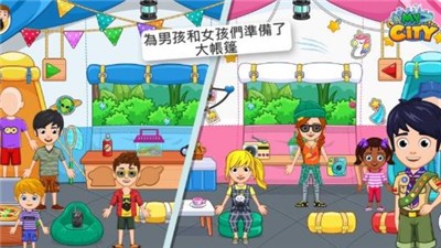 我的城市小树林手游app截图