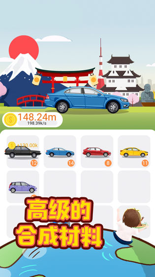 环游世界全球版手游app截图