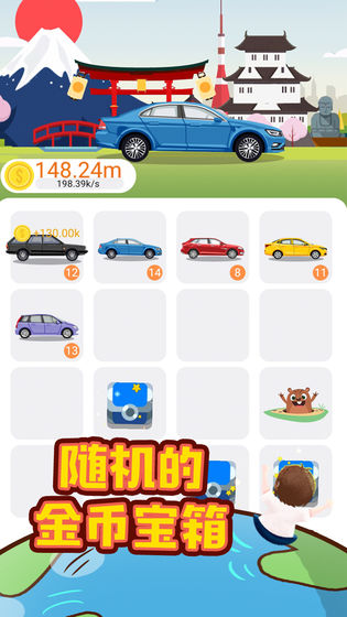 环游世界全球版手游app截图
