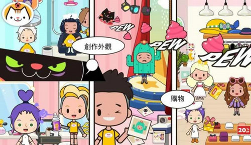 米加小镇明星手游app截图