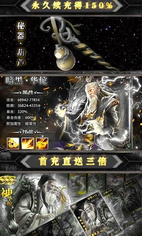 魔星狂点 BT版手游app截图