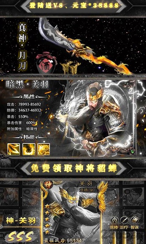 魔星狂点 BT版手游app截图