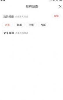 冀云涞源手机软件app截图